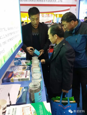 賽諾肥料 以環(huán)保技術(shù)領(lǐng)航，璀璨亮相2015磷復(fù)肥展會(huì)