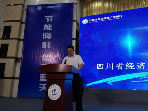 綠色新風尚，成都啟航 四川省節能環保品牌推廣全川行首站盛大開啟