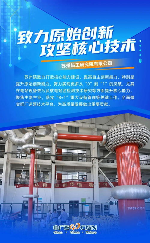 新格局與新發展 創新賦能，看中廣核如何點將布局環保技術推廣