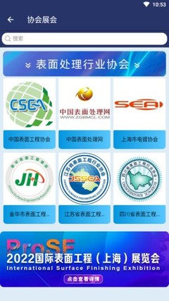 仟佰鍍App 數字化驅動環保技術推廣的新引擎