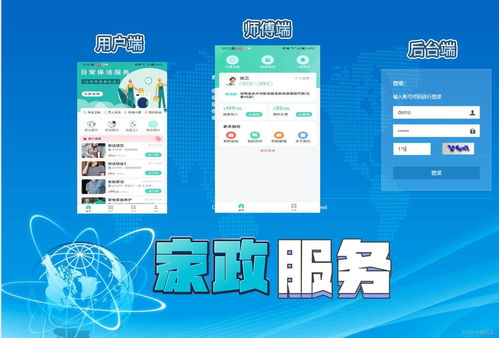 基于Java 1.8與uniapp的家政上門服務APP源碼解析 后臺、用戶與師傅端無短板設計方案